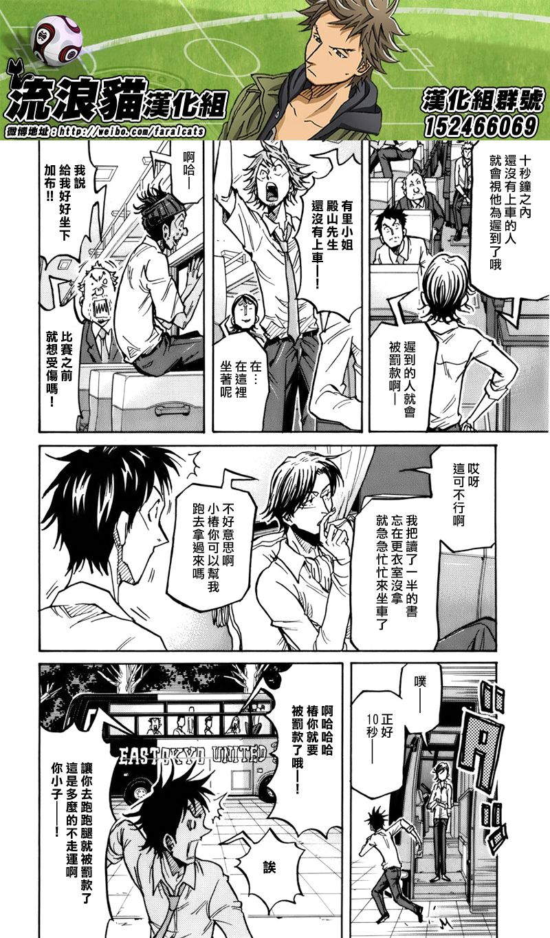 《逆转监督》漫画 243集