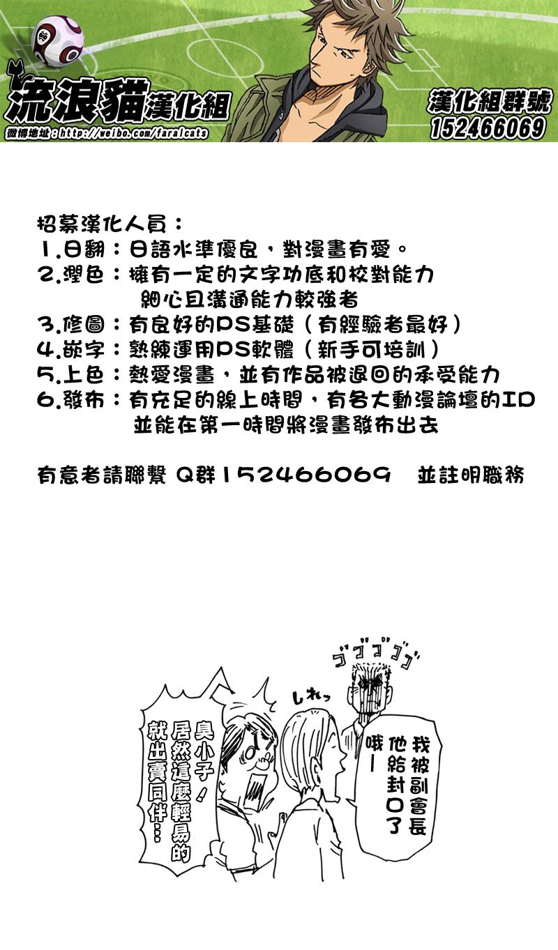 《逆转监督》漫画 243集