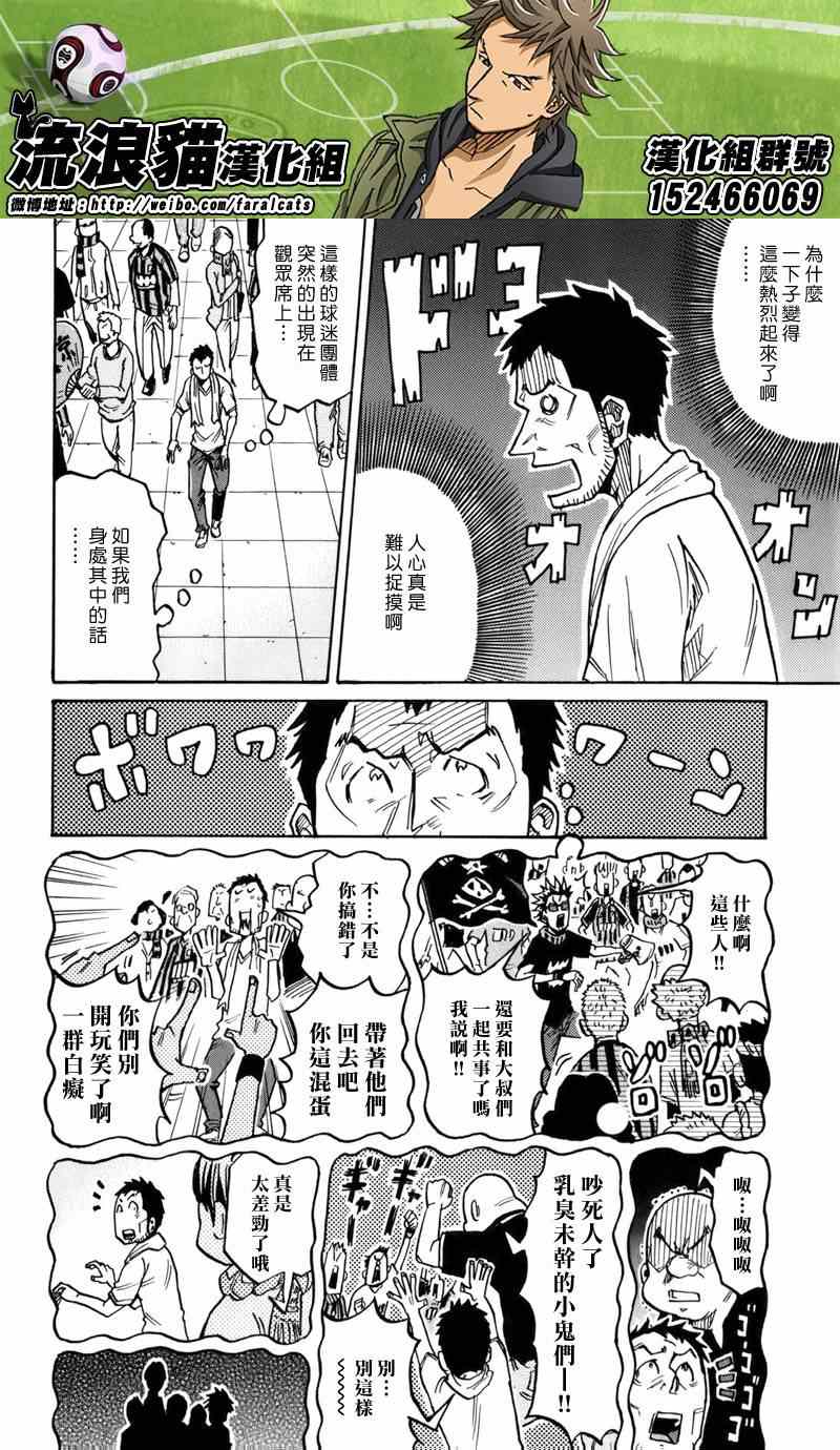 《逆转监督》漫画 244集