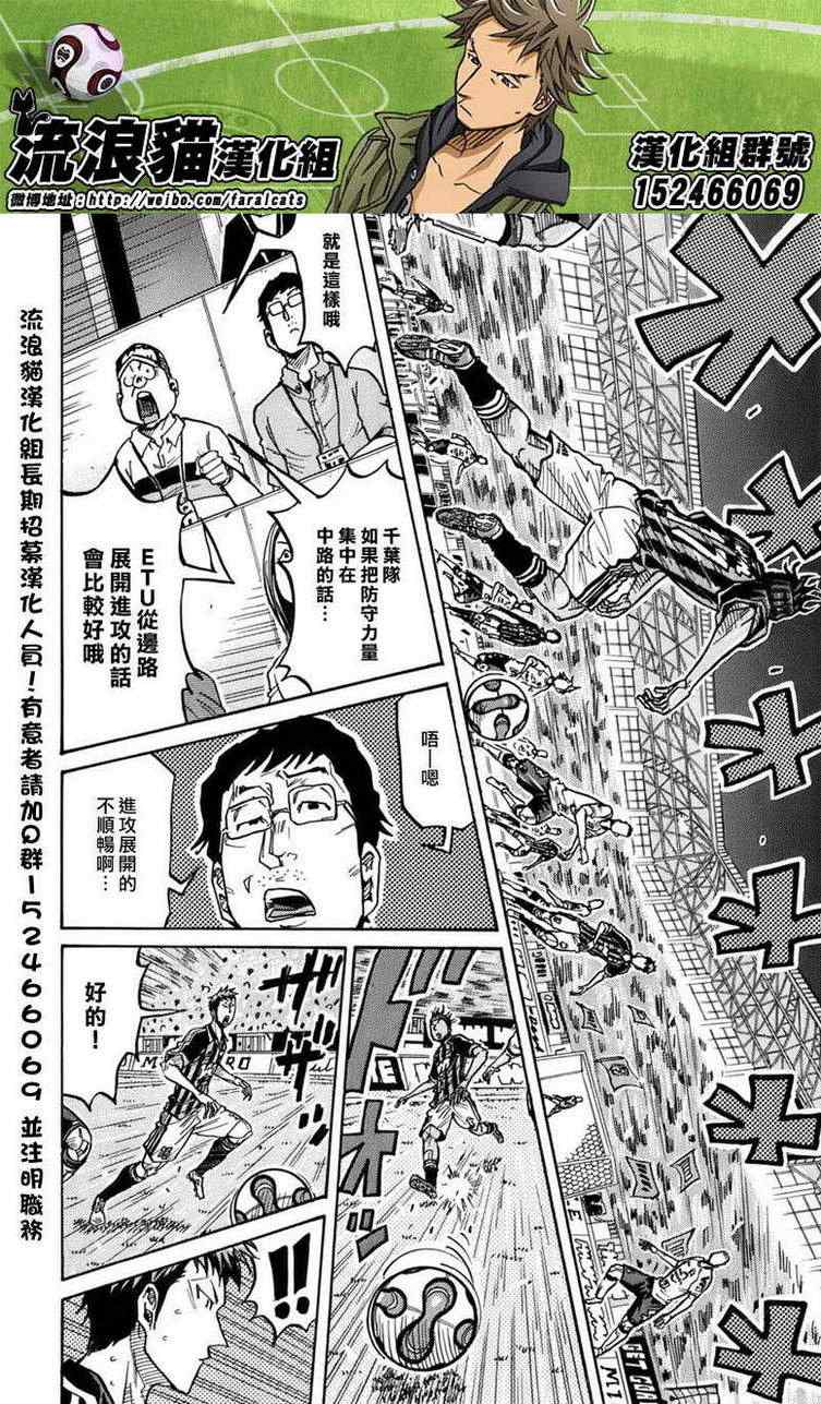 《逆转监督》漫画 246集