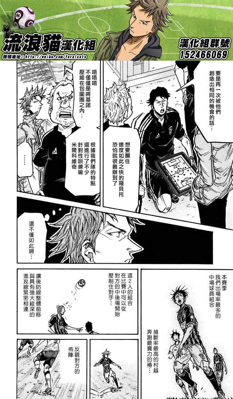 《逆转监督》漫画 246集