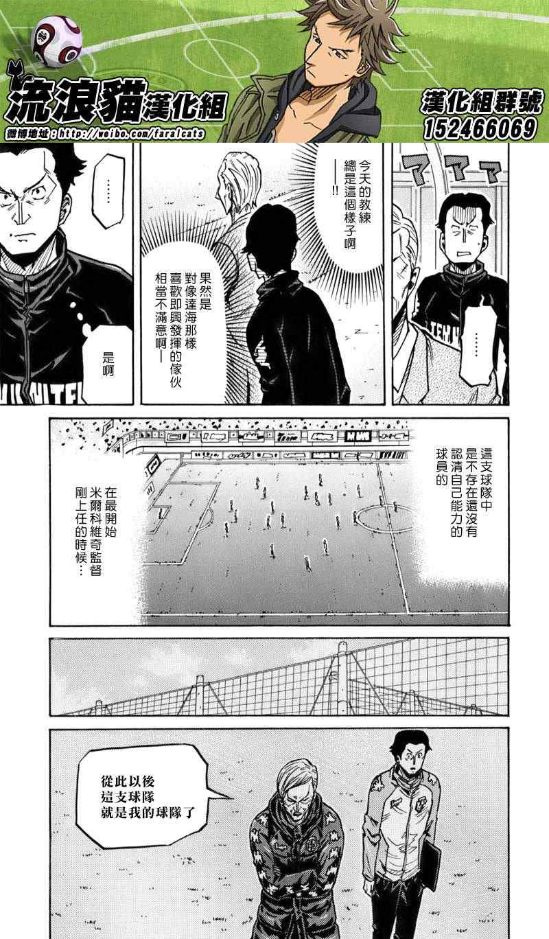 《逆转监督》漫画 246集