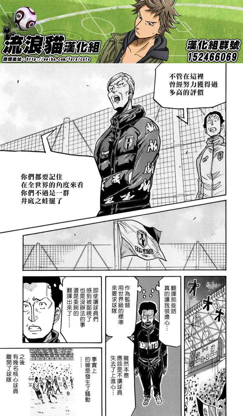 《逆转监督》漫画 246集