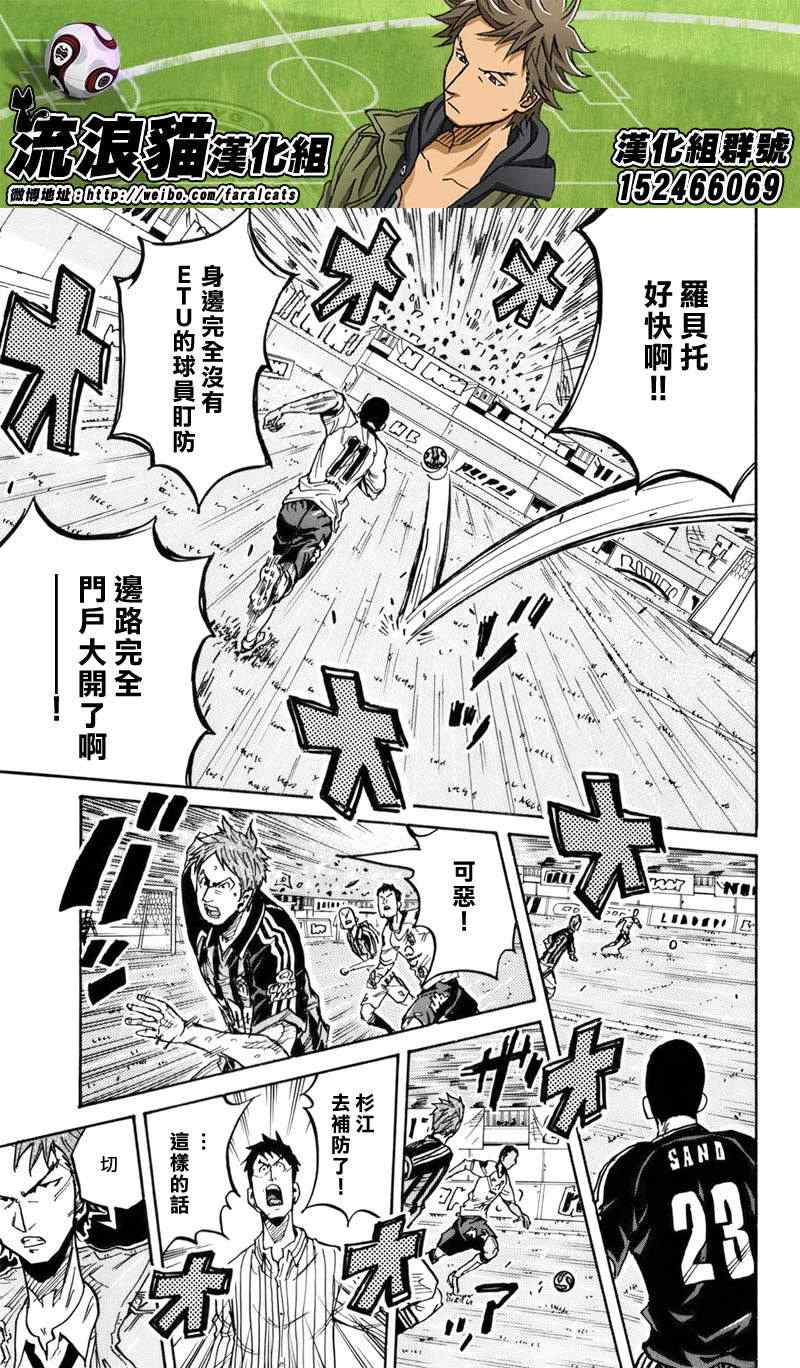 《逆转监督》漫画 246集