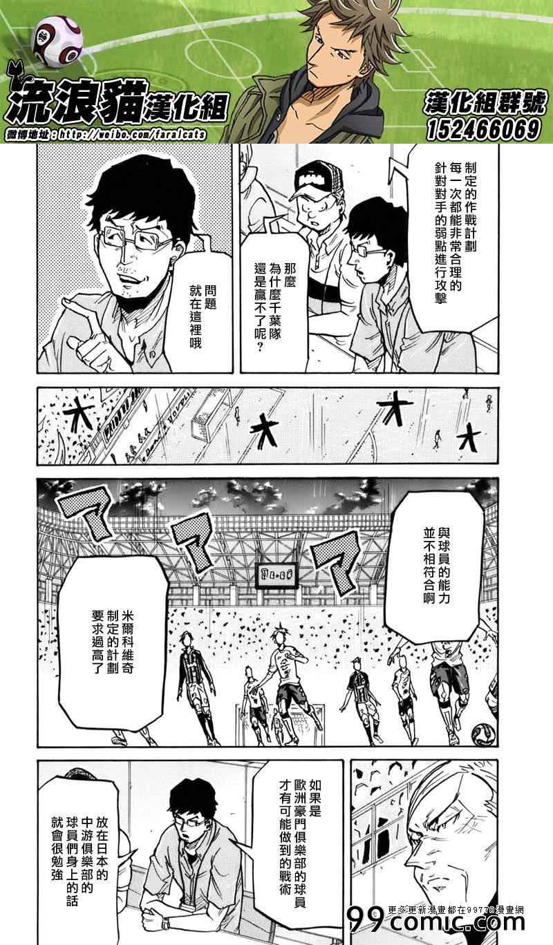 《逆转监督》漫画 247集