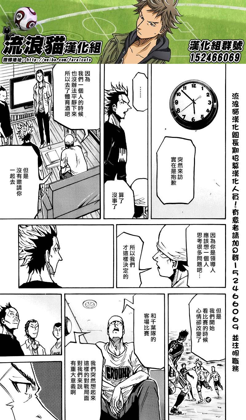 《逆转监督》漫画 250集