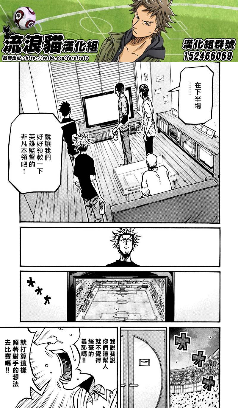 《逆转监督》漫画 250集