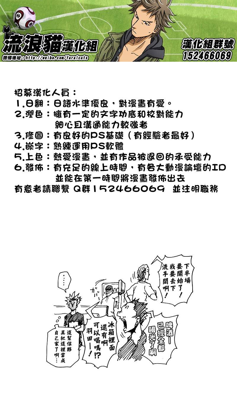 《逆转监督》漫画 250集