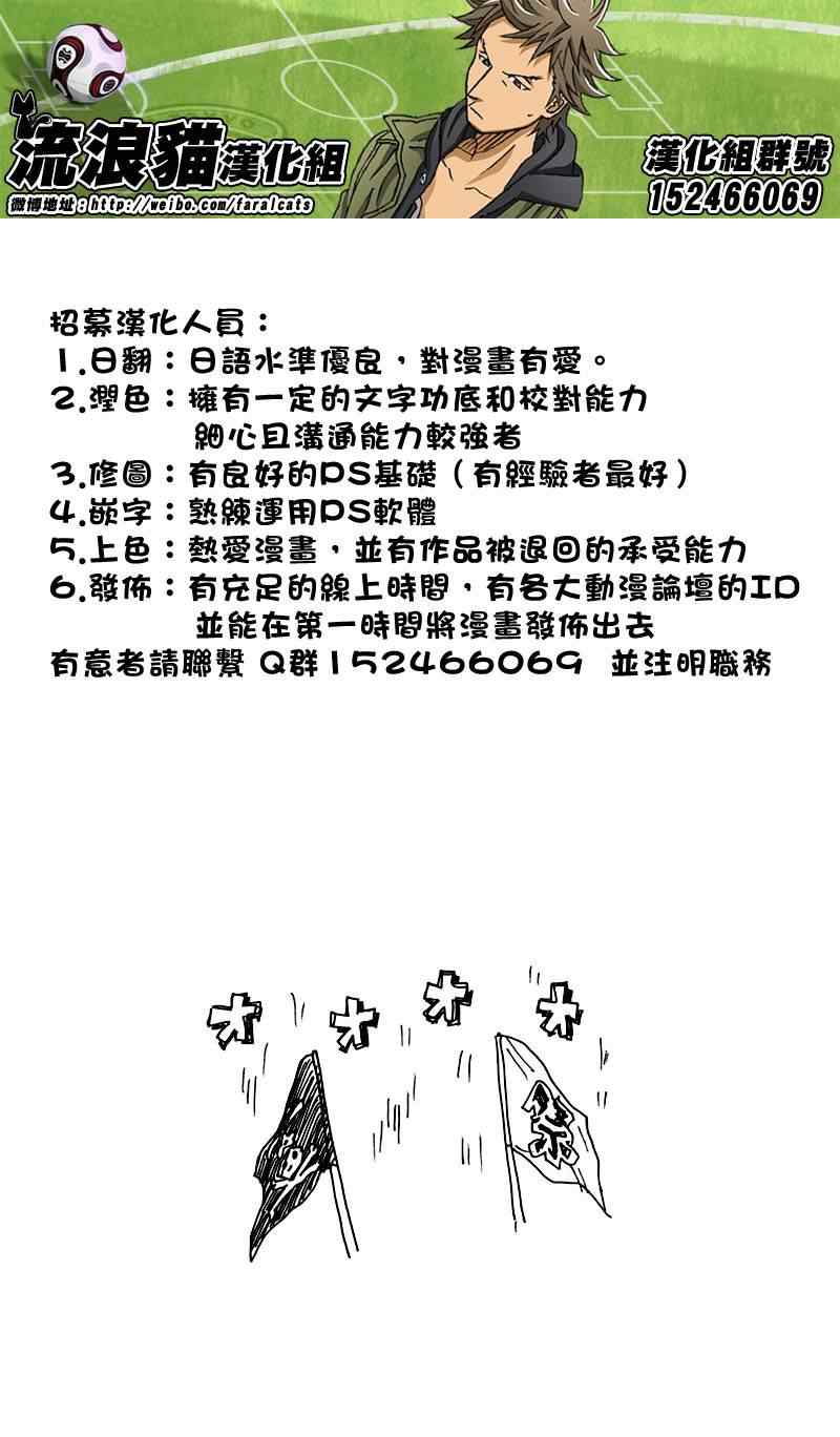 《逆转监督》漫画 252集