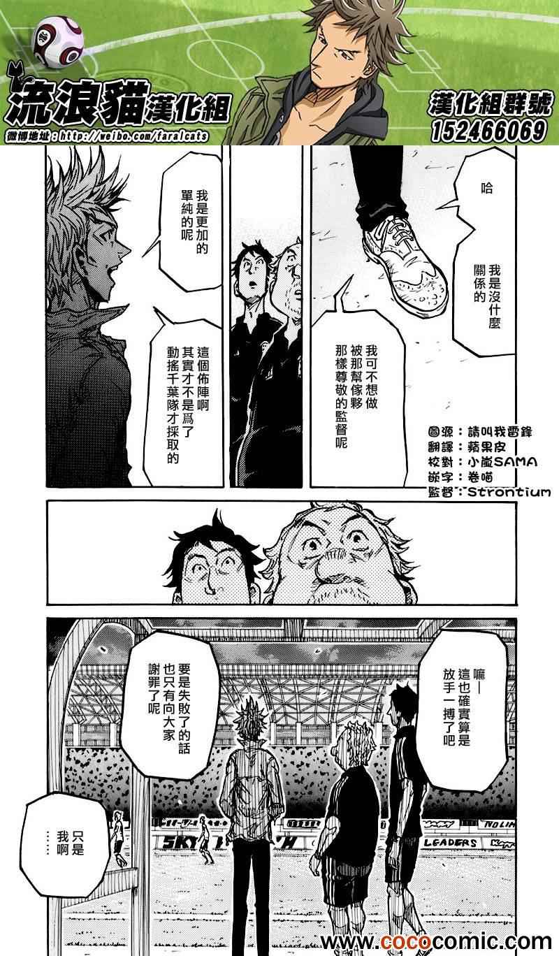 《逆转监督》漫画 254集