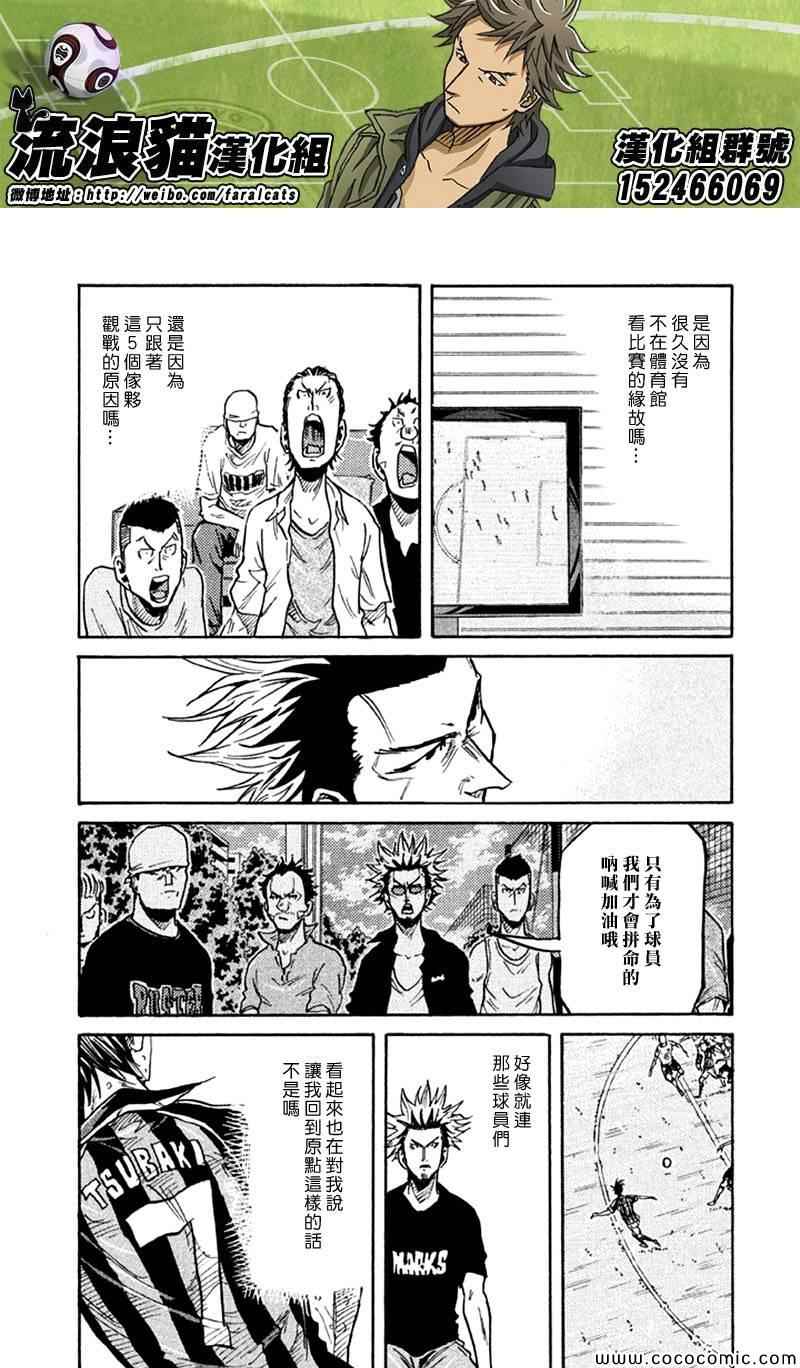 《逆转监督》漫画 258集