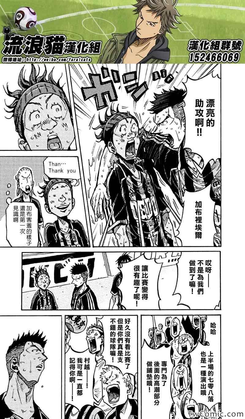 《逆转监督》漫画 259集