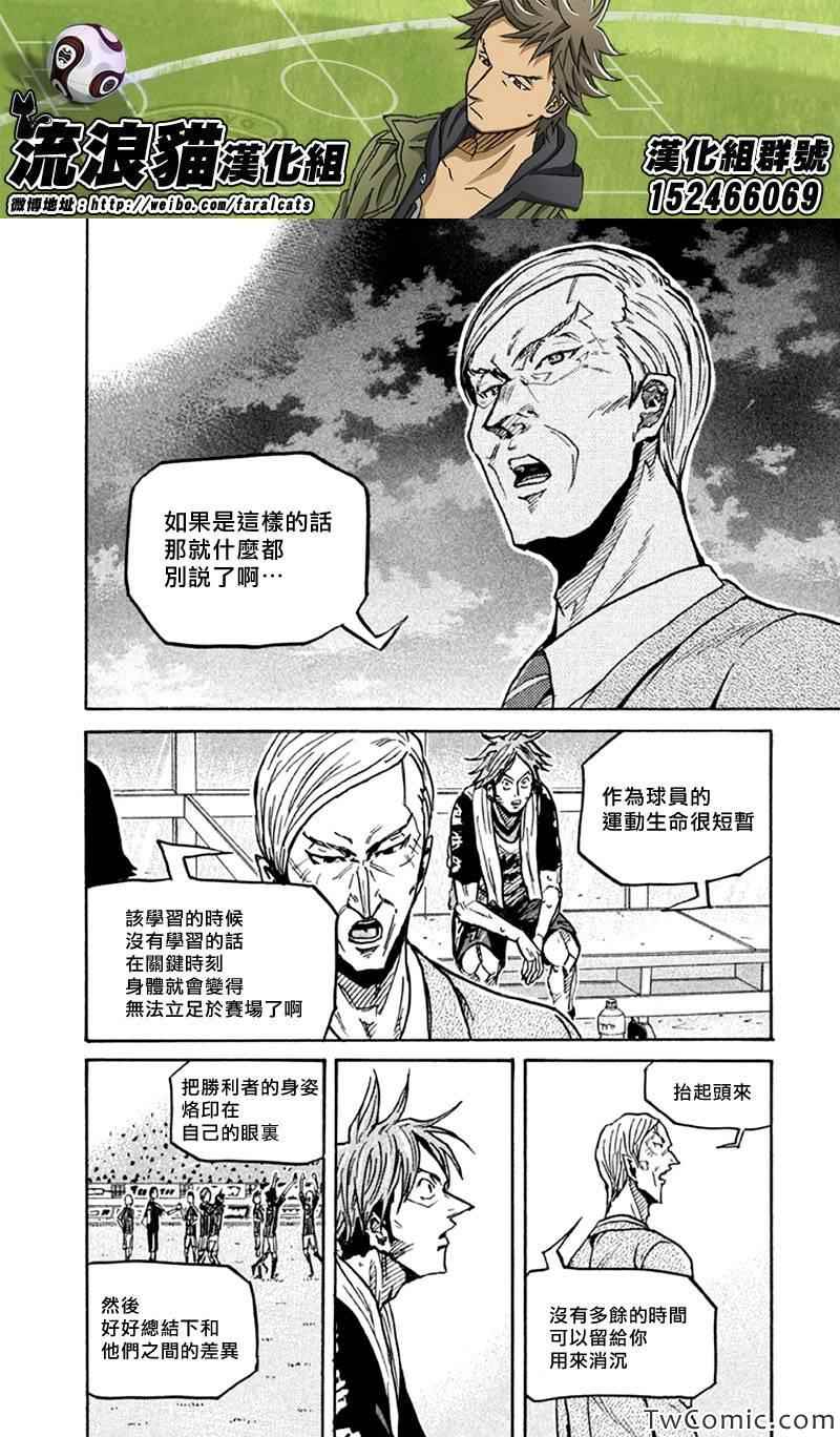 《逆转监督》漫画 259集