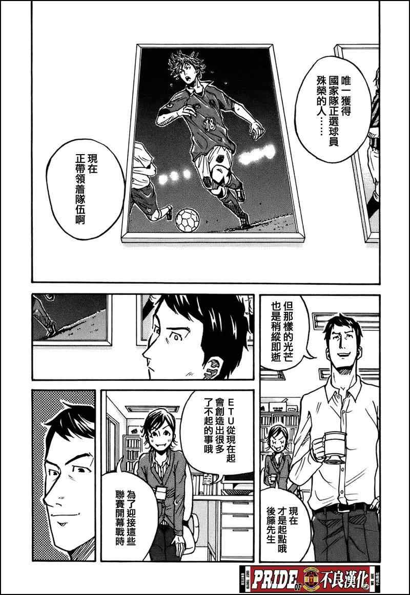 《逆转监督》漫画 25集