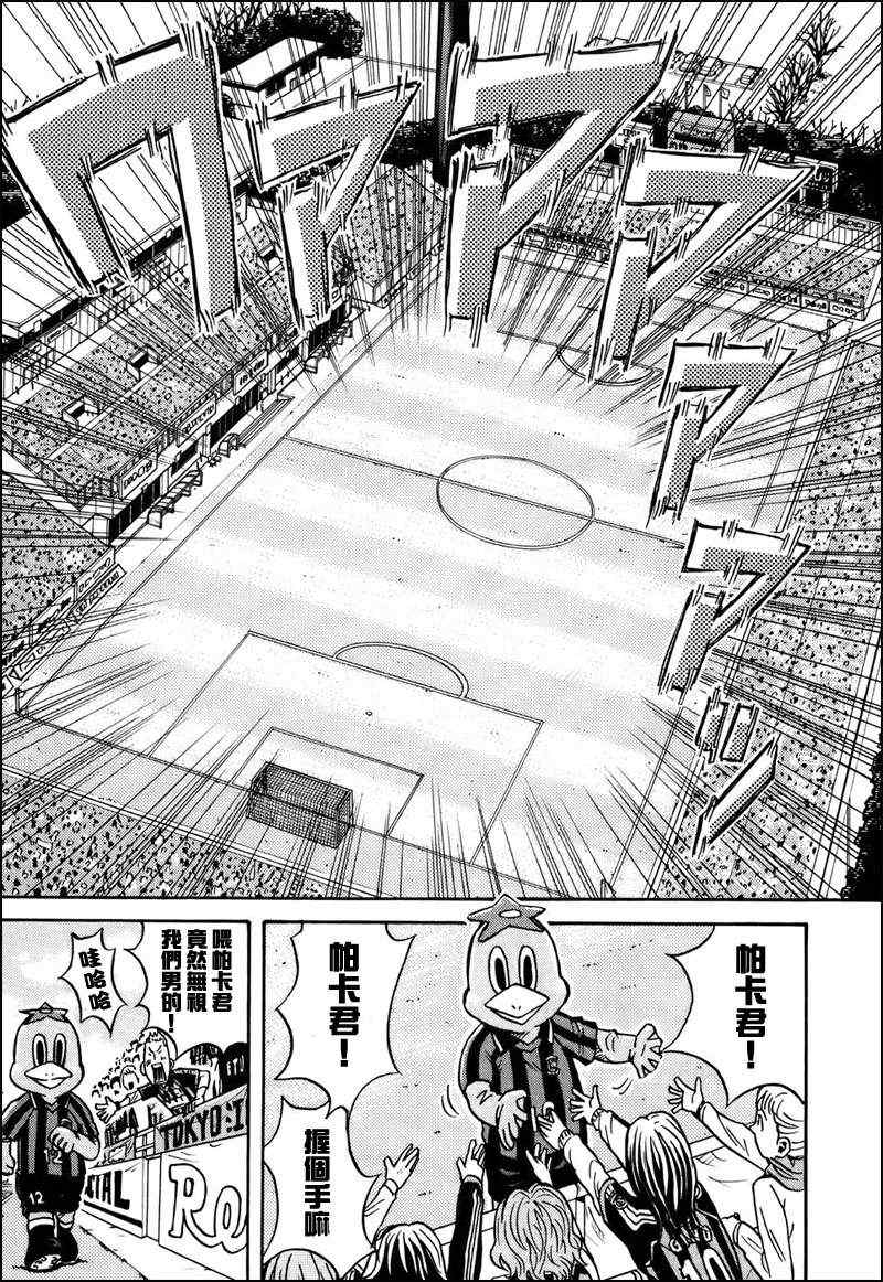 《逆转监督》漫画 25集