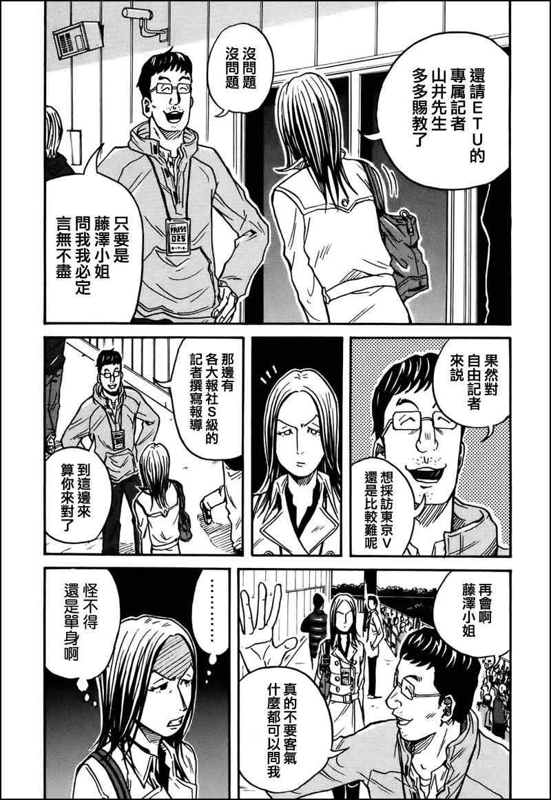 《逆转监督》漫画 25集