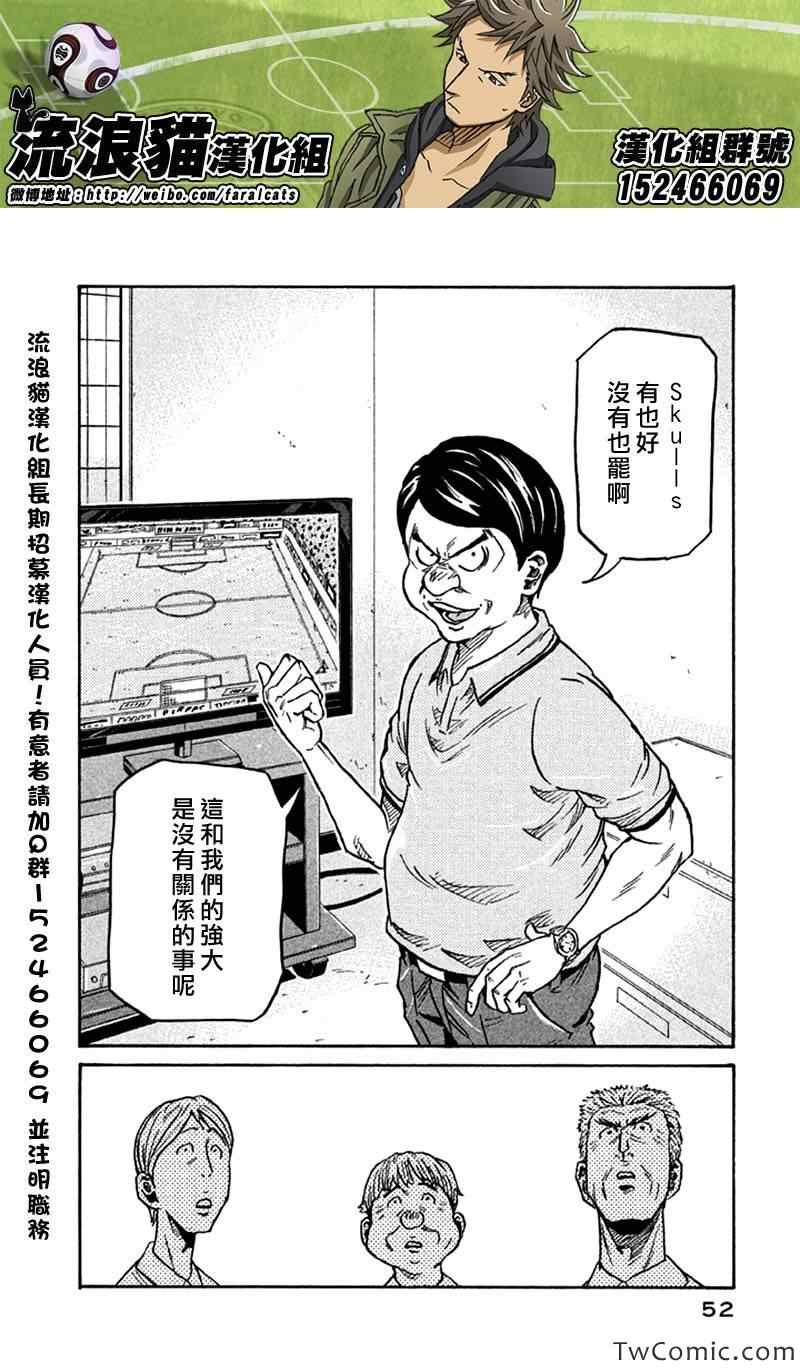 《逆转监督》漫画 260集