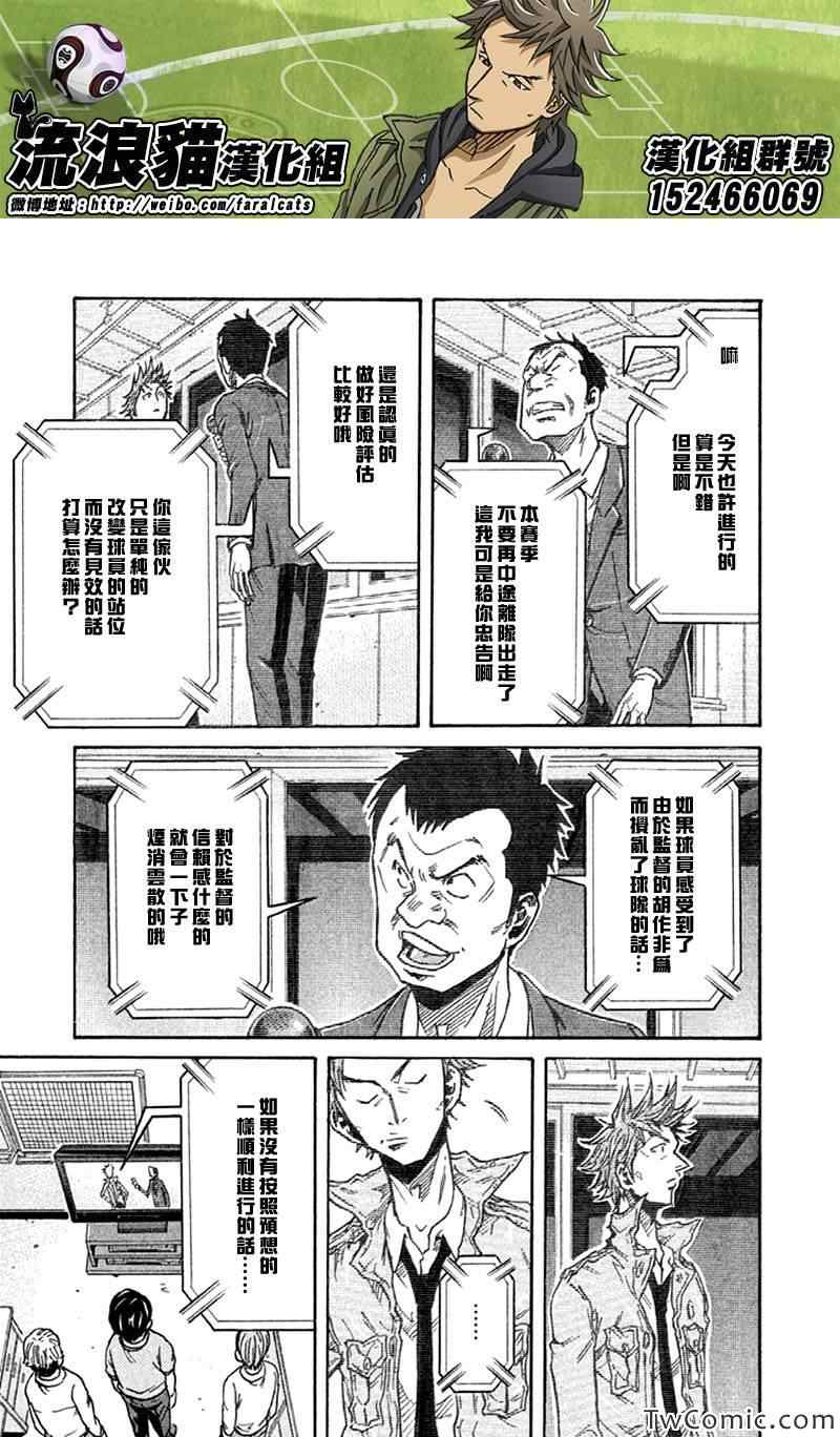 《逆转监督》漫画 260集