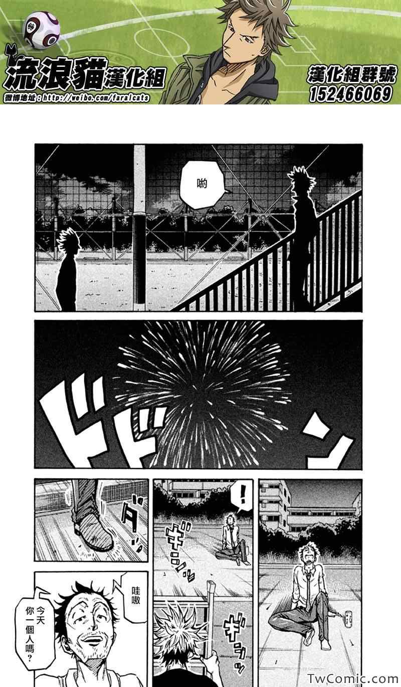 《逆转监督》漫画 262集