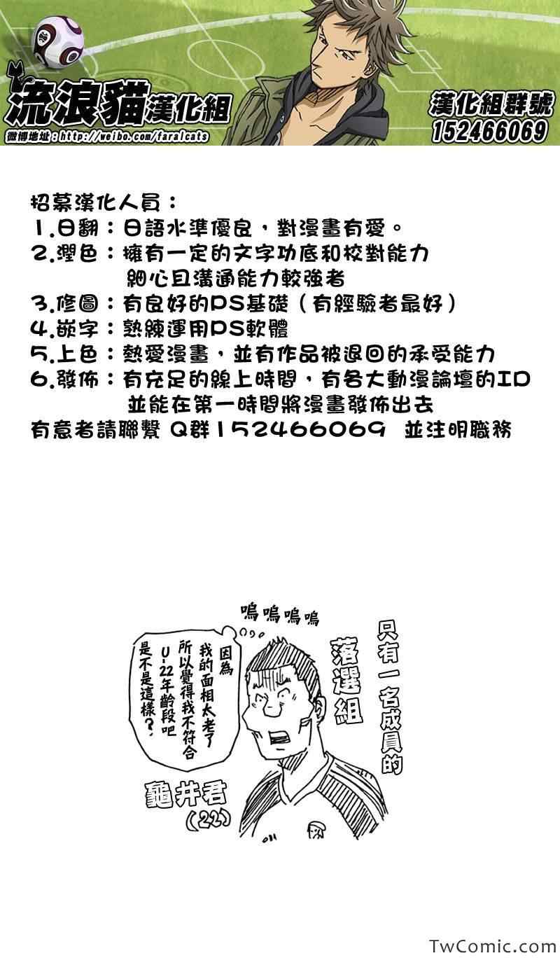 《逆转监督》漫画 262集