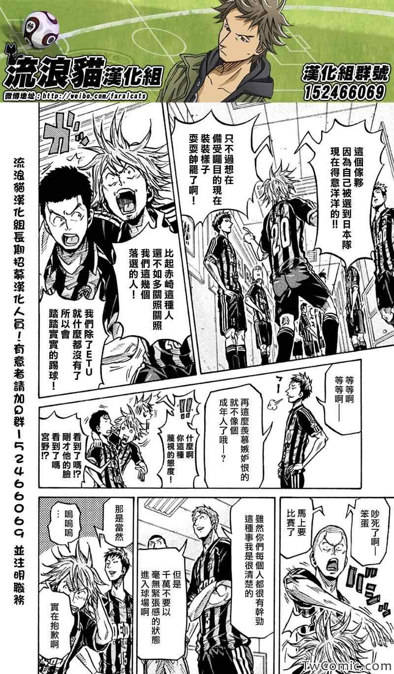 《逆转监督》漫画 263集