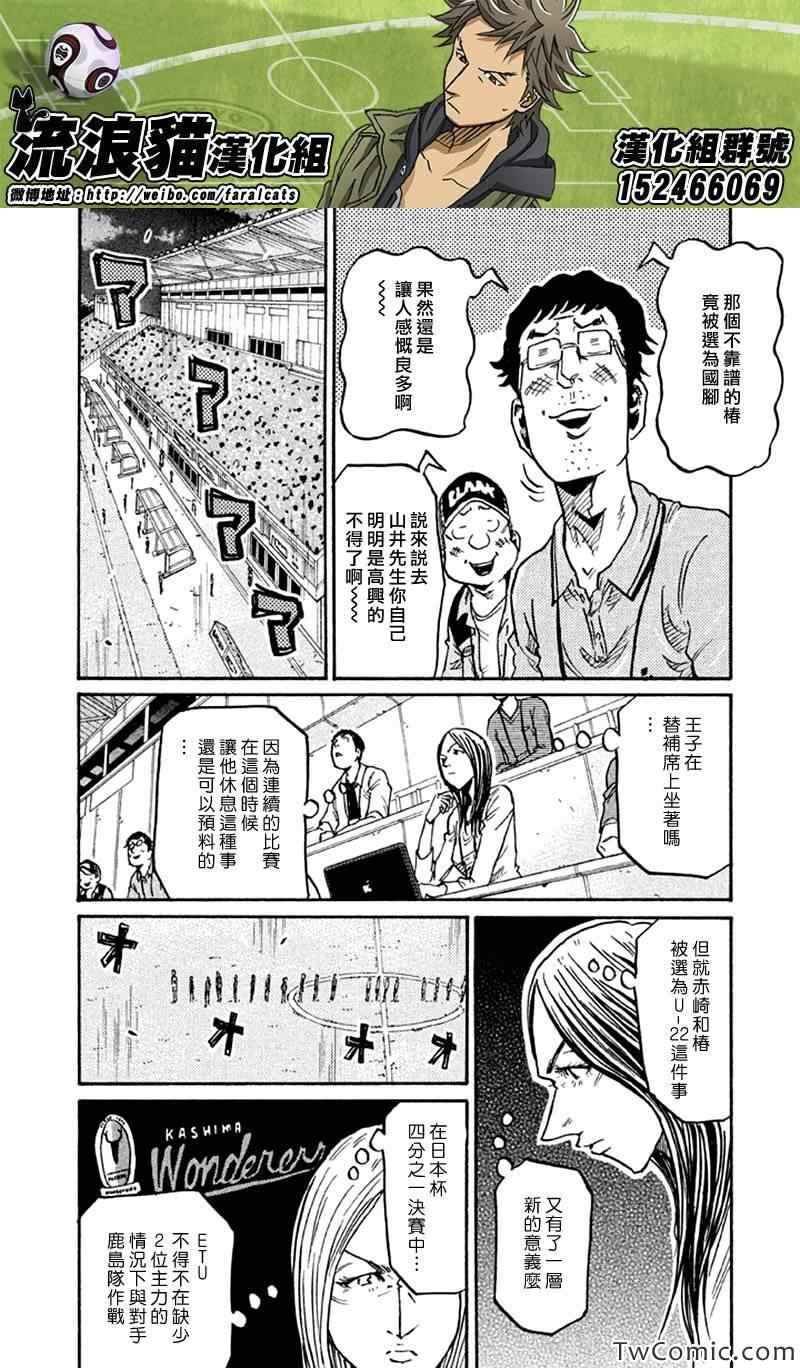 《逆转监督》漫画 263集