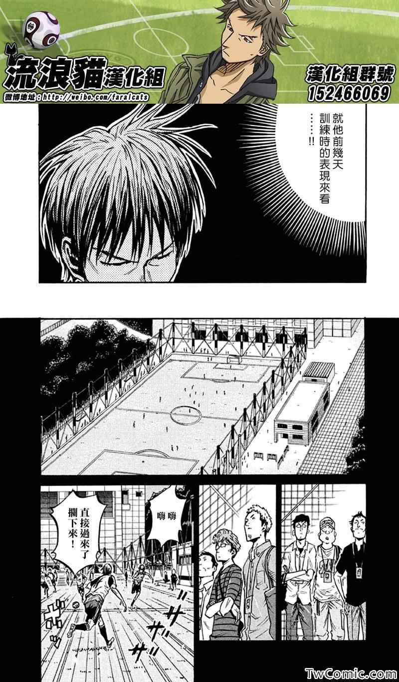 《逆转监督》漫画 263集