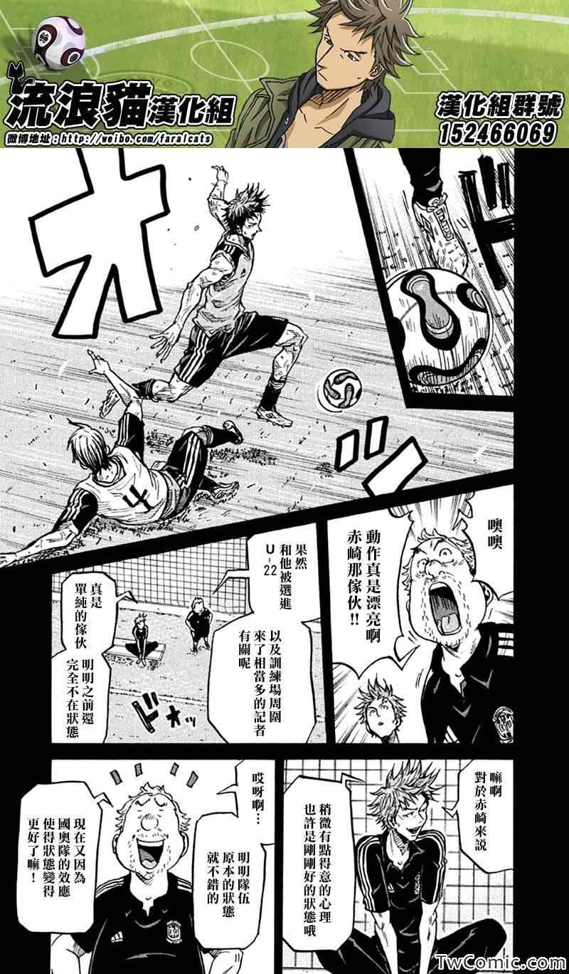 《逆转监督》漫画 263集