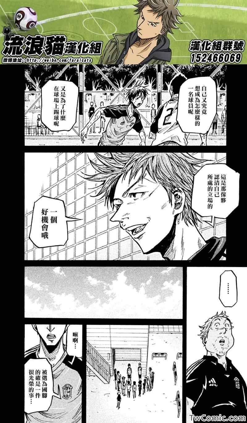 《逆转监督》漫画 263集