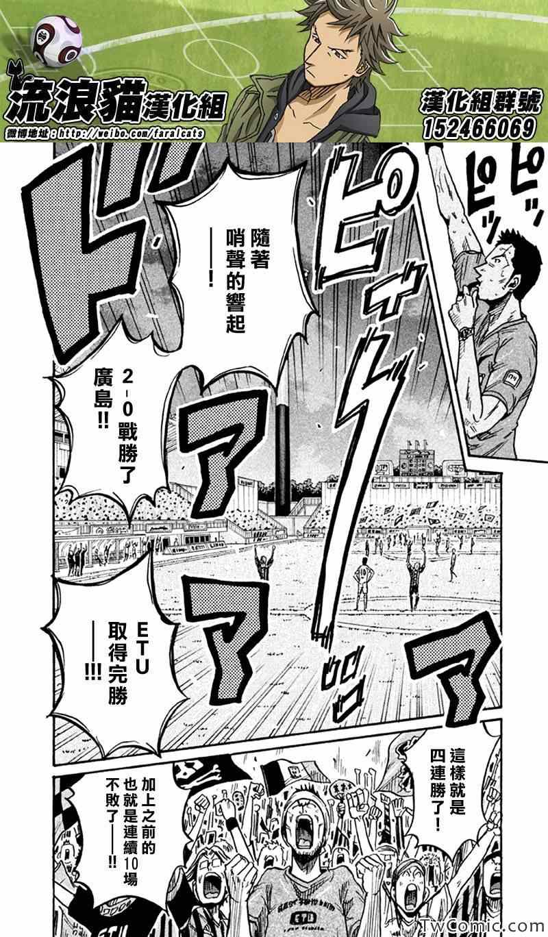 《逆转监督》漫画 265集