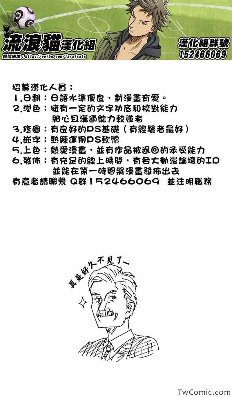 《逆转监督》漫画 265集