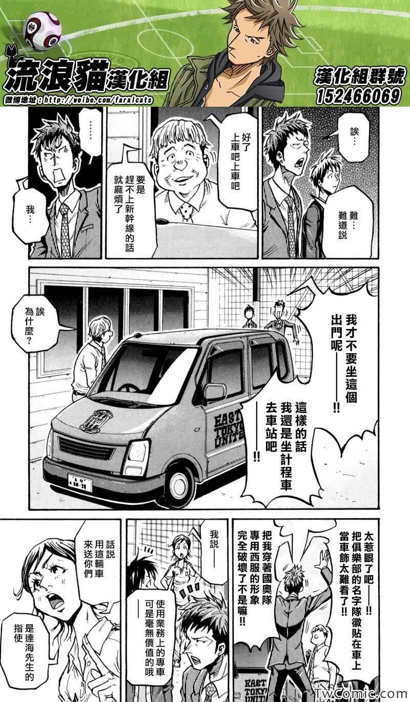 《逆转监督》漫画 268集