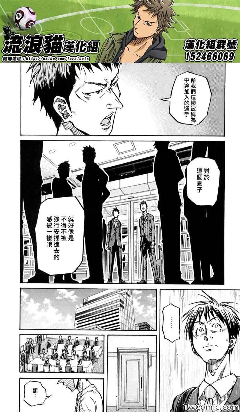 《逆转监督》漫画 268集