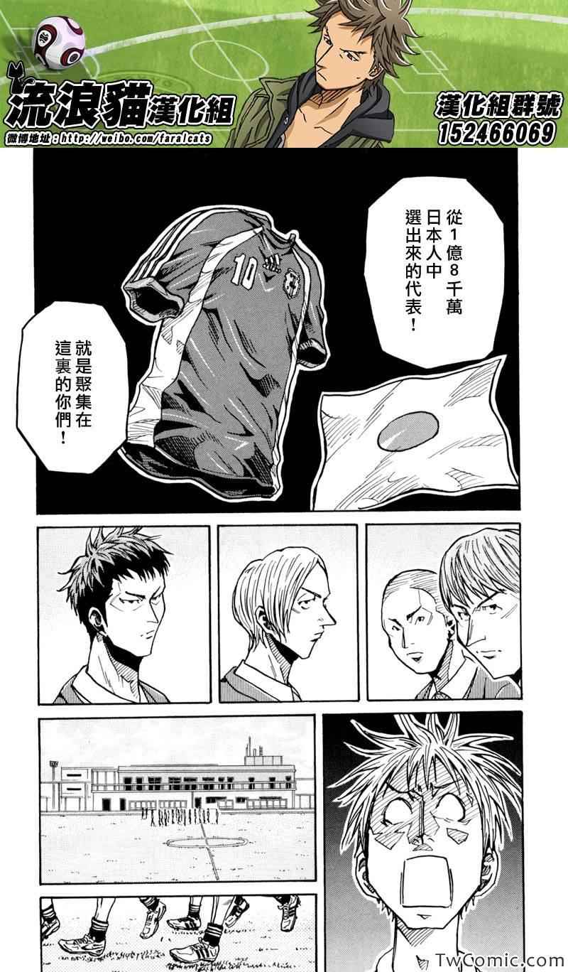 《逆转监督》漫画 268集