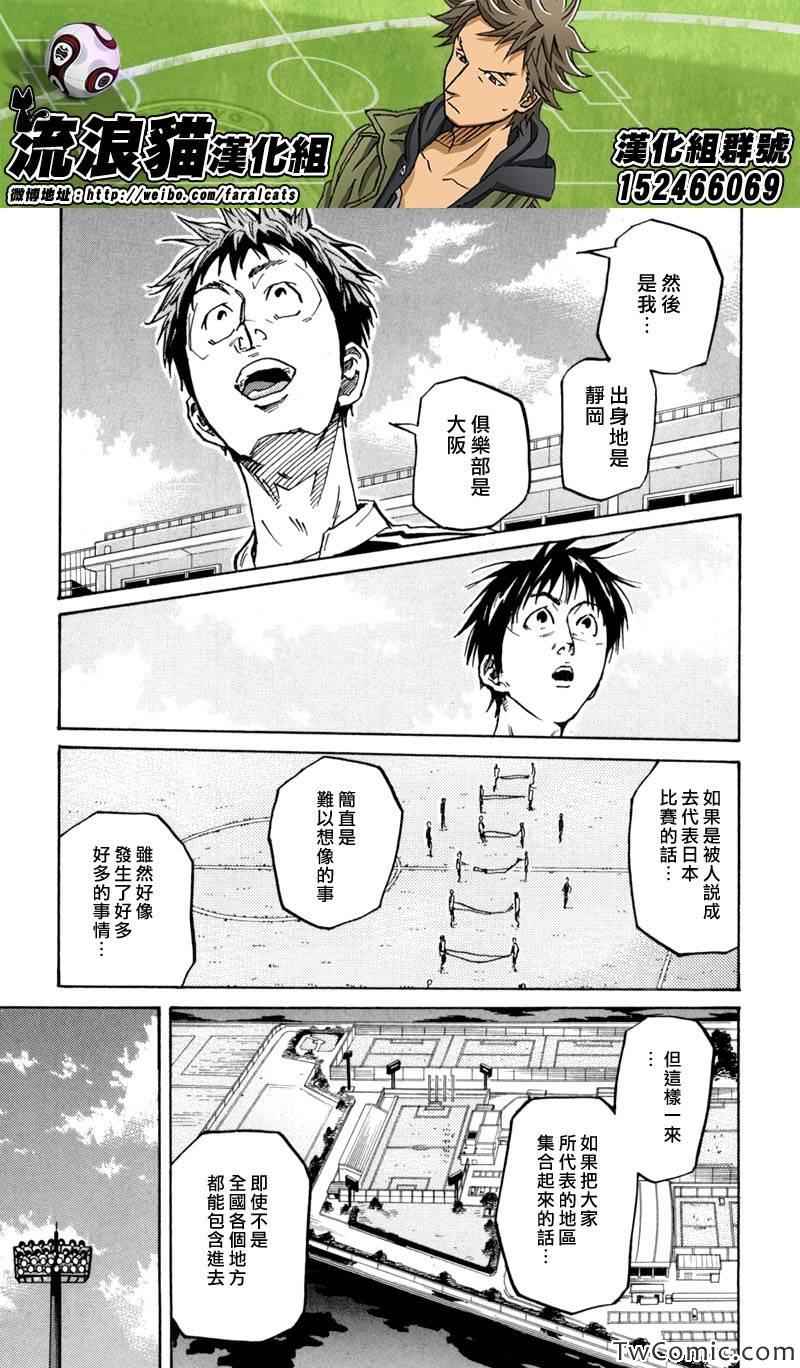 《逆转监督》漫画 269集