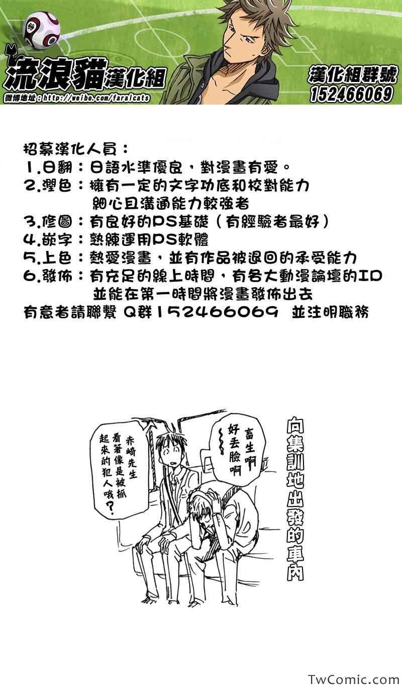 《逆转监督》漫画 269集