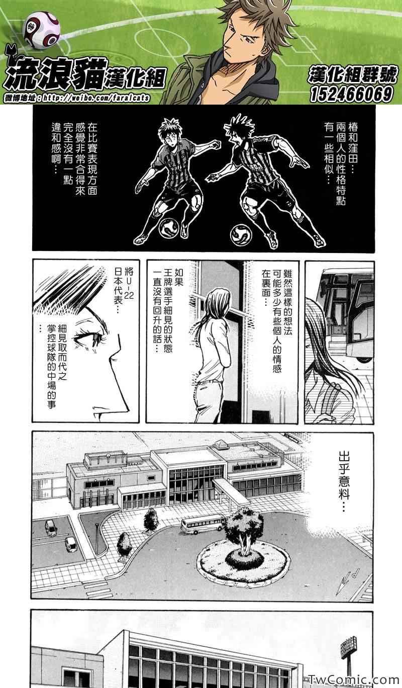 《逆转监督》漫画 270集