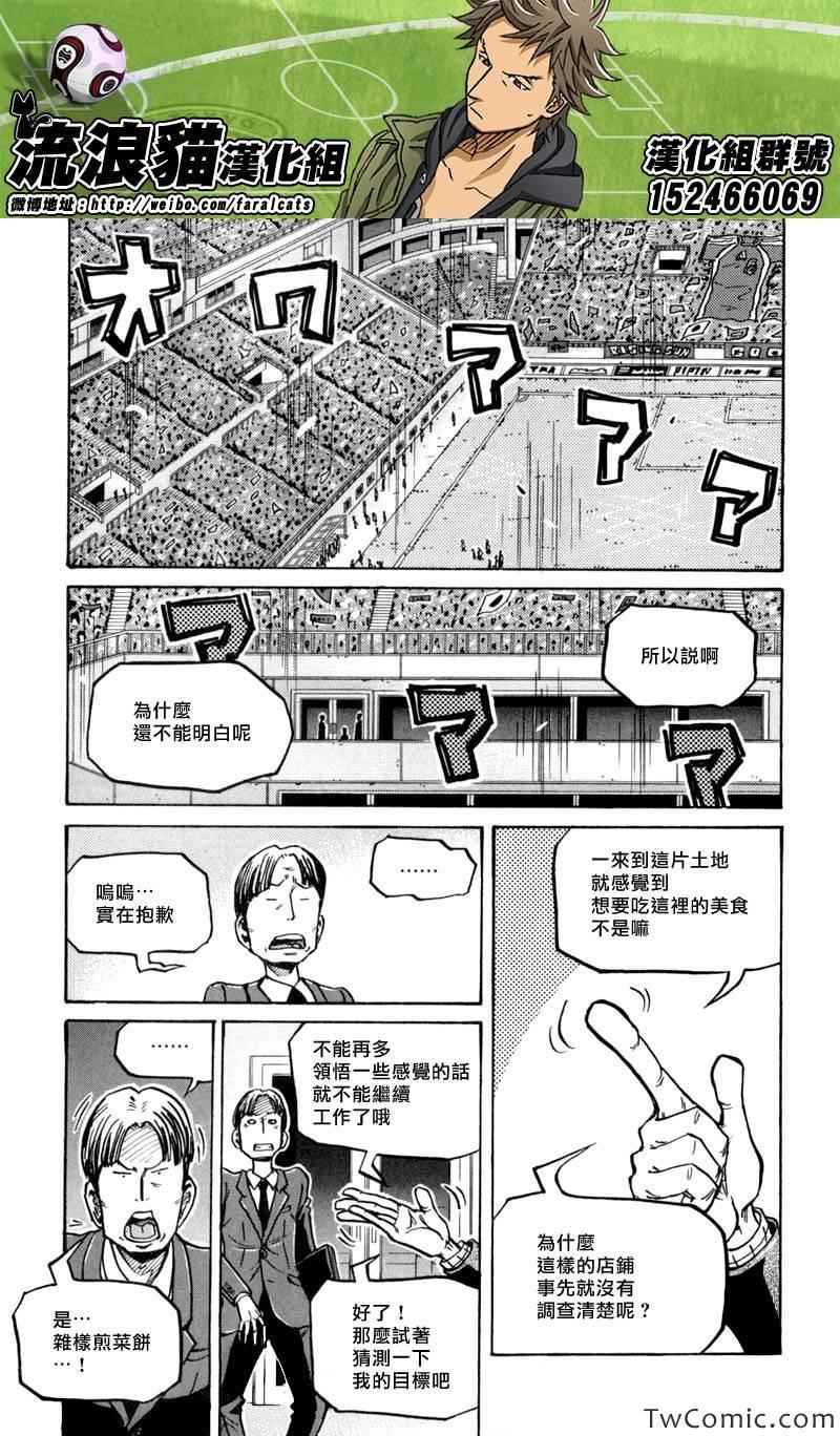 《逆转监督》漫画 270集