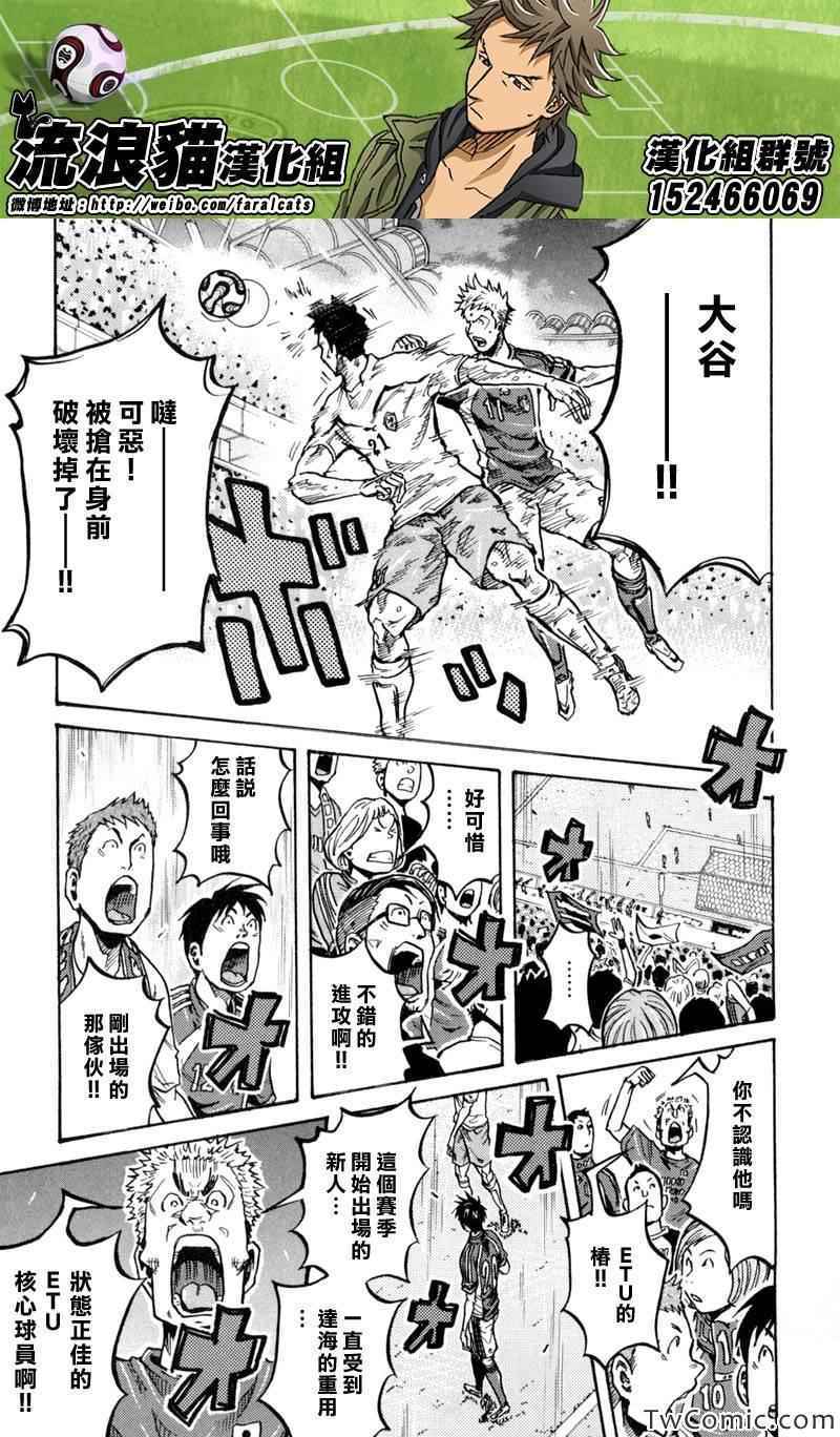 《逆转监督》漫画 273集