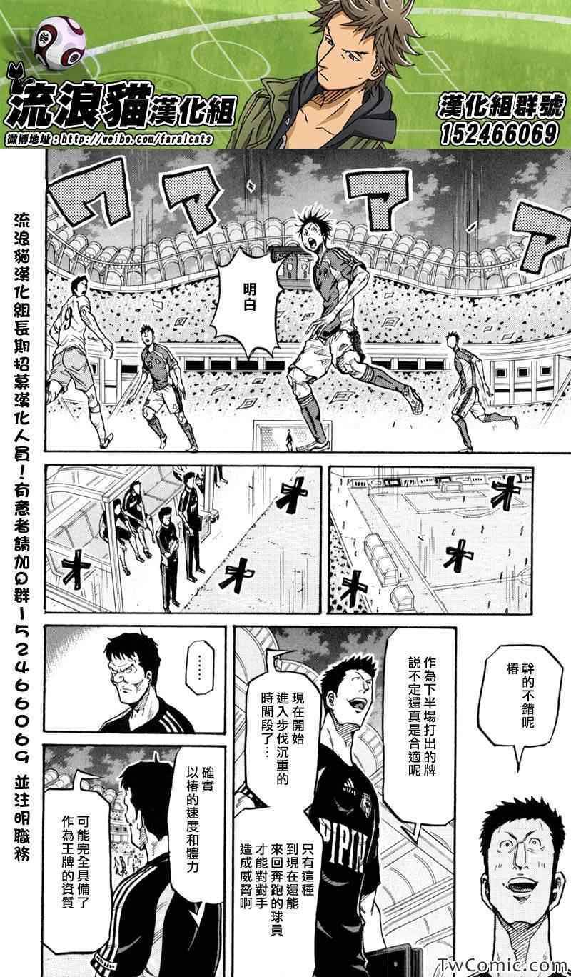 《逆转监督》漫画 273集