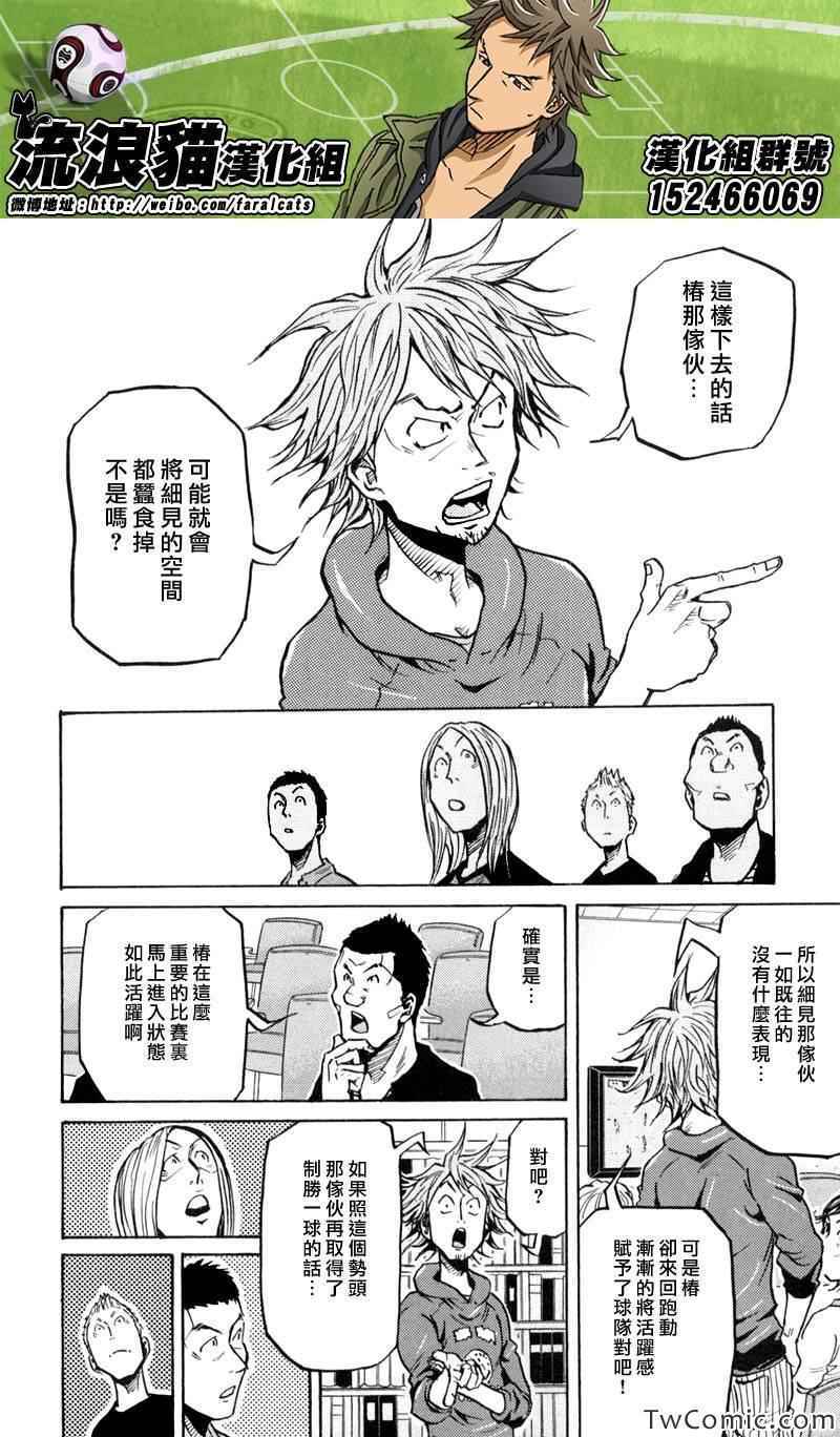 《逆转监督》漫画 273集