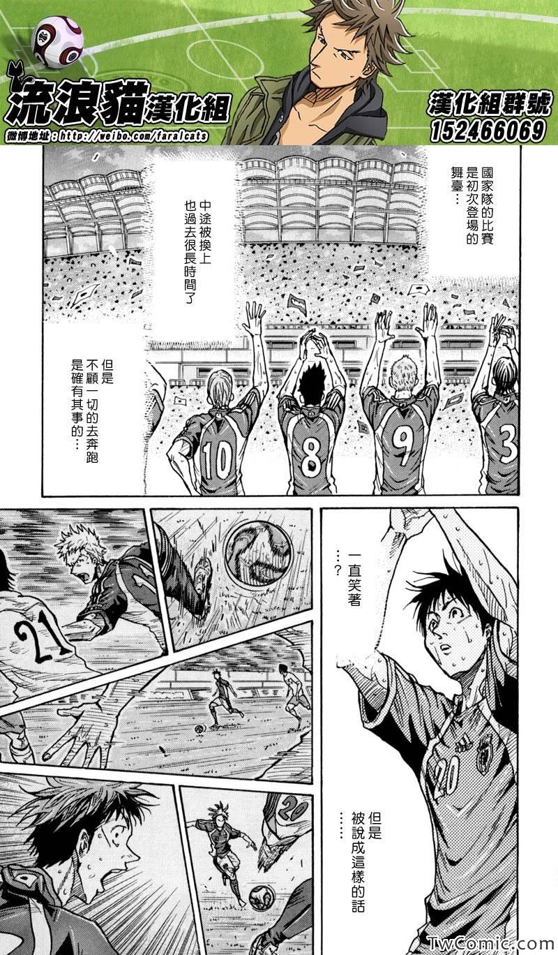 《逆转监督》漫画 275集