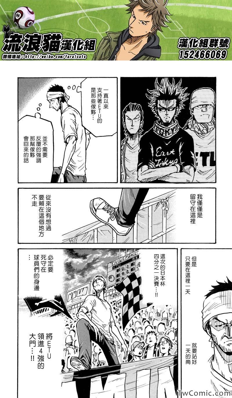 《逆转监督》漫画 276集