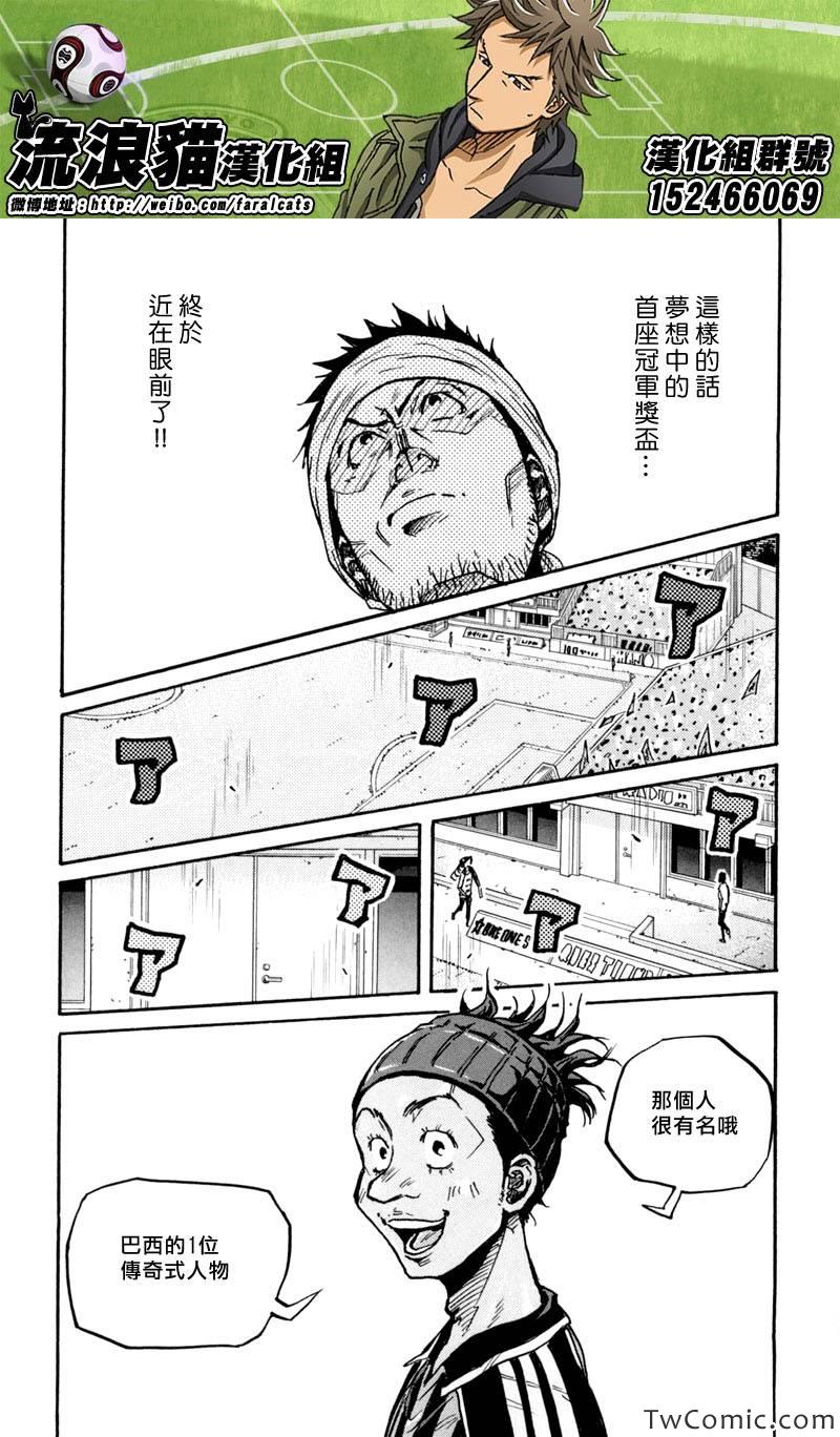 《逆转监督》漫画 276集