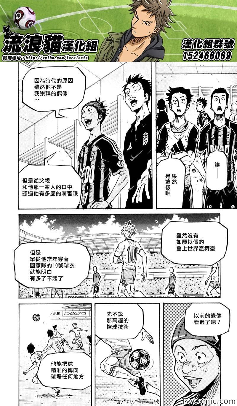 《逆转监督》漫画 276集