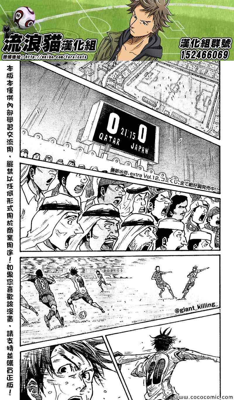 《逆转监督》漫画 278集