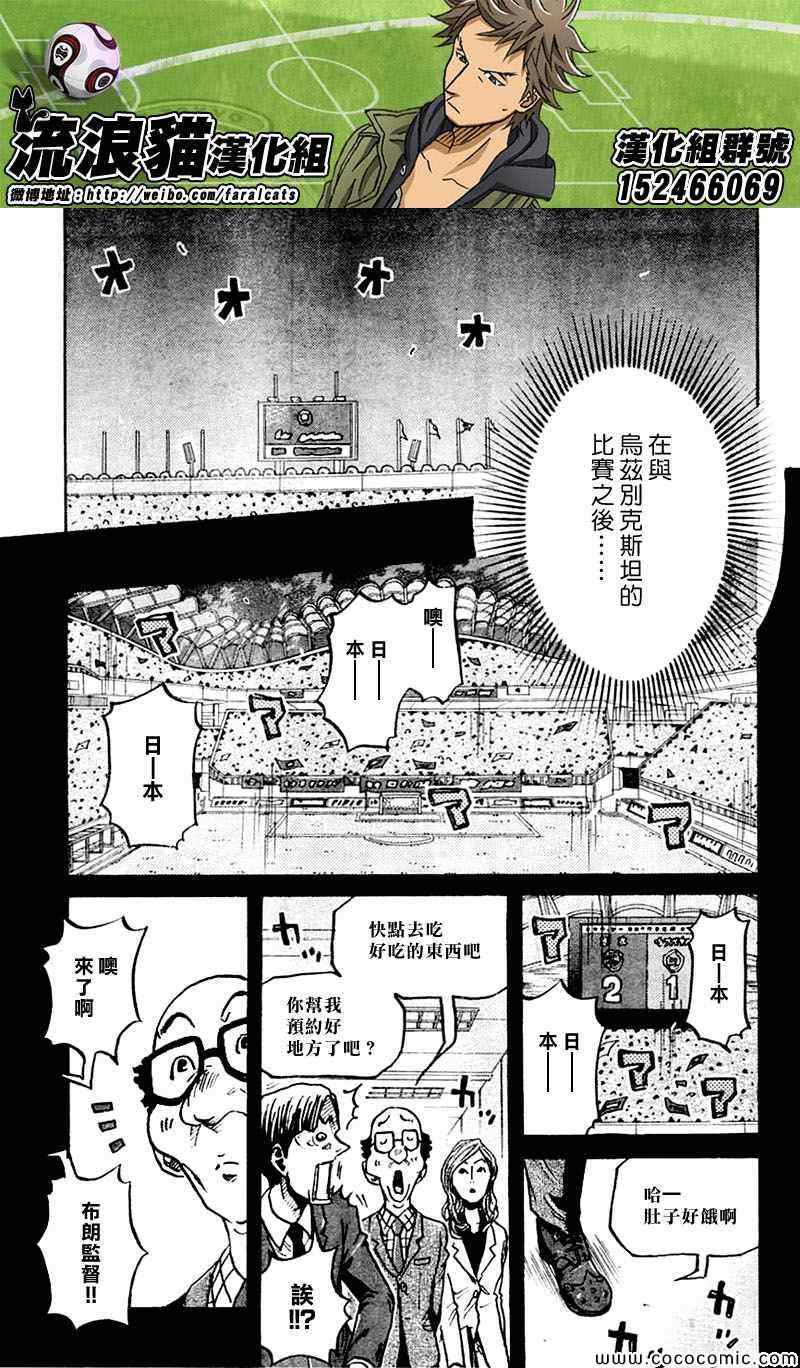 《逆转监督》漫画 278集