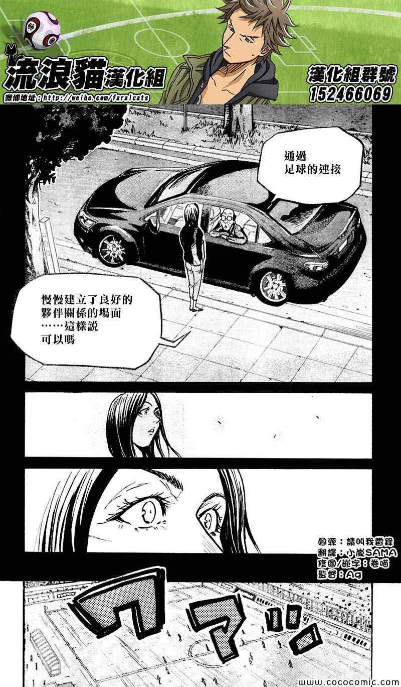 《逆转监督》漫画 278集