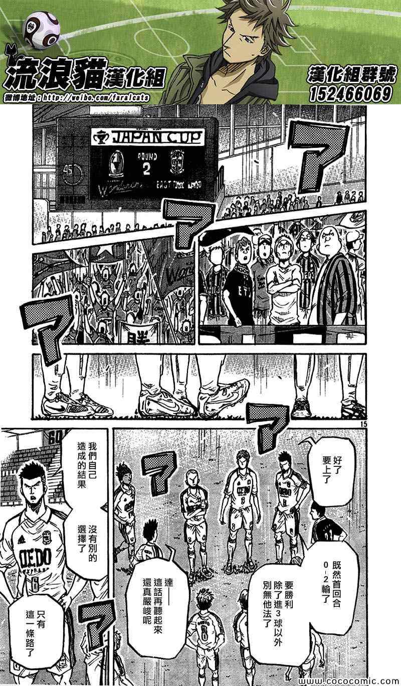 《逆转监督》漫画 279集