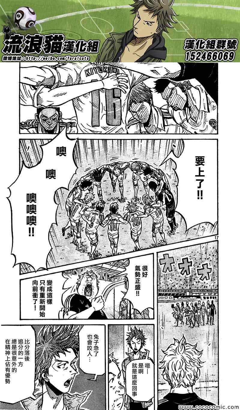 《逆转监督》漫画 279集